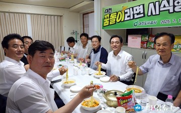 꿈돌이 라면으로 소통…대전도시공사, 이색 점심시간