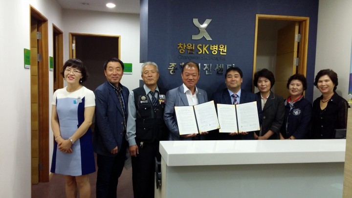 창원SK병원-창원시자원봉사단체협의회 ‘종합건강검진 협약’ 체결