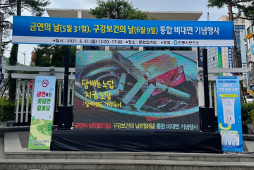 전국 256개 보건소 통합건강증진사업 평가 대회 안동시 최우수 기관상