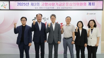 대전 동구, 고향사랑기금 1억 2천만 원 목표…체감형 사업 강화
