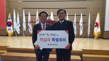 대전 중구의회 하재붕 의장, 적십자활동 지원 앞장!
