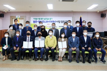 한국농업경영인 연합회,자원봉사센터와 맞손 