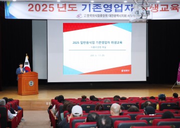 대전 서구, 외식업 종사자 대상 위생교육 실시