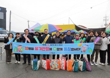 해남군, 설 연휴 기간 종합상황실 운영 