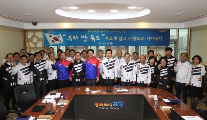 독도사랑 티셔츠 입고 독도수호 의지 다진다!