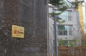 대전 중구, 센트럴자이1단지 금연아파트 제1호 지정
