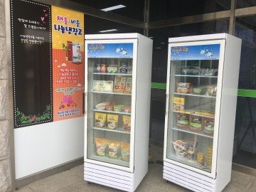 보성군벌교읍, ‘채움ㆍ비움 나눔냉장고’ 운영