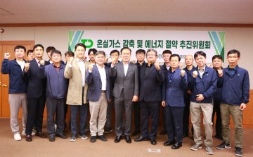 대전교통공사, 온실가스 감축 및 에너지 고효율 혁신절약 총력