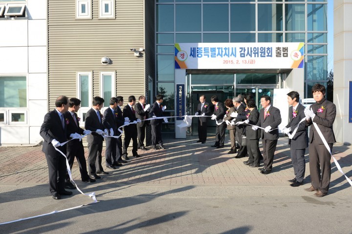 세종시 감사위원회, 13일 공식 출범