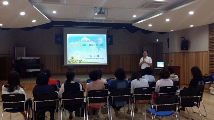 산청군, 어린이집 원장 재무회계교육 실시