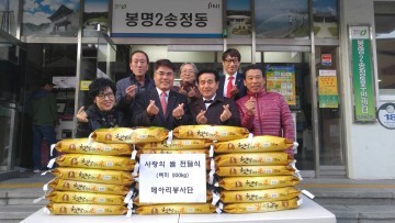 청주메아리봉사단 사랑의 쌀 기탁