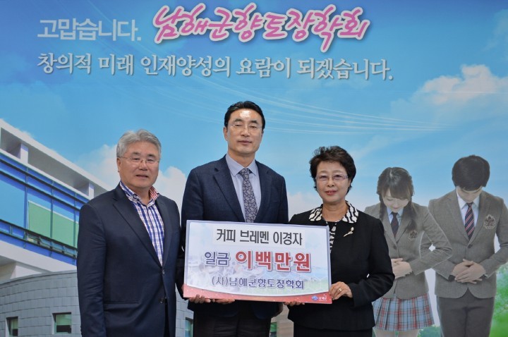 향토장학금 기탁, 식을 줄 모르는 인재 육성의 열기