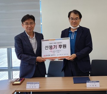 성주군건강가정․다문화가족지원센터-한국전력공사 성주지사  업무협약 체결