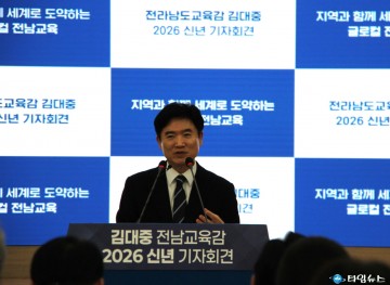 김대중 전남교육감 “AI 미래교육으로 전남을 글로컬 교육 중심지로”