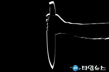 [속보]관광호텔 업주 가족끼리 칼부림… 2명 사망·1명 부상