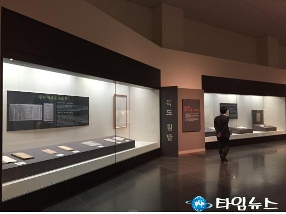 울릉군독도박물관 울산박물관과 약 3개월 간 공동특별전 개최