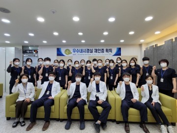 한국건강관리협회 대전충남지부, ‘우수내시경실’ 재인증 획득!