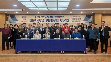 개혁진보 야3당, “시민 배제” 지적…대전·충남 행정통합 숙의 촉구