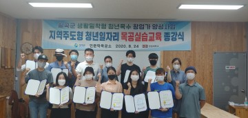 칠곡군, 청년 예비창업가 목공교육 수료