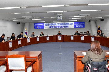 광주시의회 환경복지위원회, 영산강 수질개선 위한 정책토론회 개최  