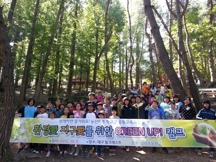 환경愛 지구愛 ECO GREEN! CAMP 