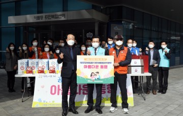건강보험공단 대전세종충청지역본부, ‘아름다운 동행’ 노인·장애인 가구 후원물품 지원