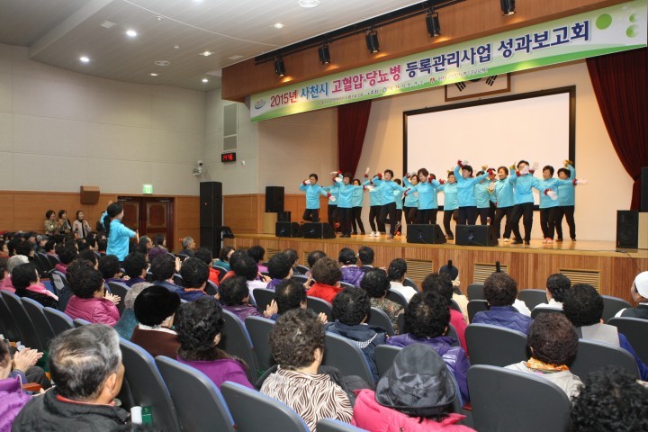 사천시 고혈압,당뇨병 성과보고회 개최