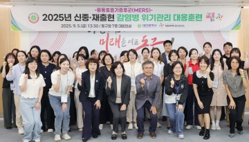 대전 동구, 신종·재출현 감염병 대응훈련 실시