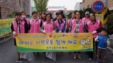  안덕벌 우리마을 대청소 내덕초등학교 학부모 30여명 참여