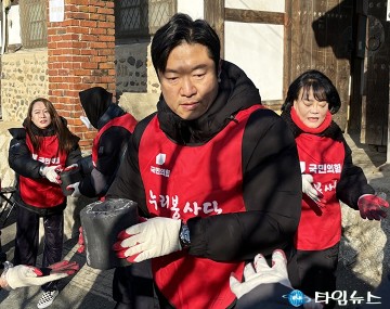 국민의힘 대전시당, 판암동서 연탄 1000장 나눔…“손에서 손으로 전해진 온기”