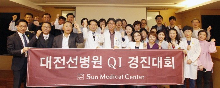 대전선병원, ‘제13회 QI 경진대회’ 개최