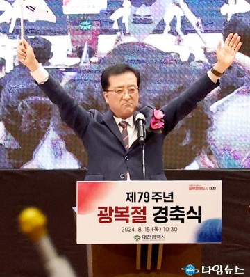 광복절 경축식에서 만세삼창 외치는 조원휘 대전시의회 의장