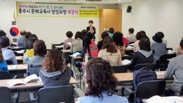 충주시 문해교육사 양성과정 개강 오는 7월 3일까지 16회차로 진행