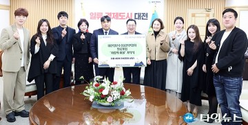 이장우 대전시장, 청년 자립 지원 강화하겠다... 일류포럼, 이불 140만 원 상당 기탁