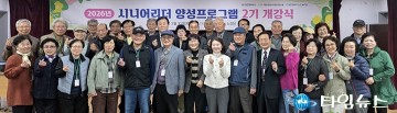 대전노인복지관, 시니어 리더 양성 2기 개강