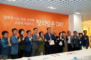 울진군 해방풍, 한국 맛의 방주 100호 등재!