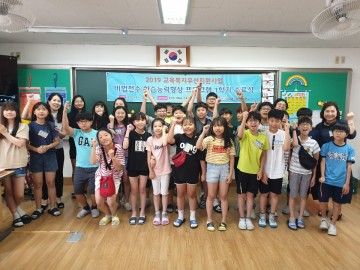 구미교육지원청, 효과적인 공부 방법 알려주는 비법전수 수료식 진행