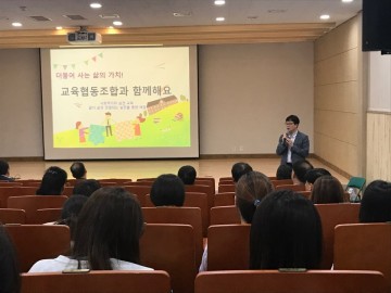 세종시교육청, 사회적경제(학교협동조합)의 이해  연수 개최