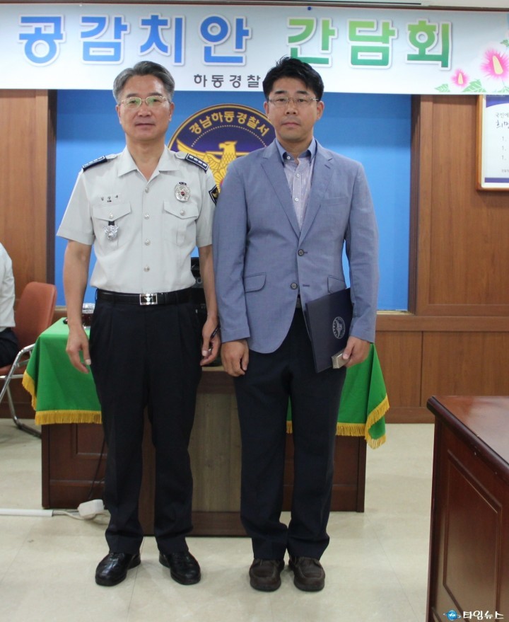 하동경찰서, 치안만족도 우수 유공자 표창