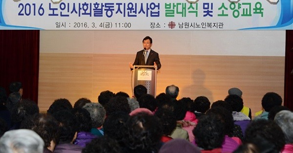 남원시 노인 사회활동 ‘지원’ 실버카페·지원사업 발대식