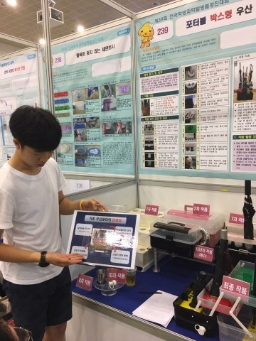 세종시교육청, 제 39회 전국학생과학발명품경진대회 참가작 전시
