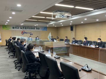 칠곡군, 농촌협약위원회 개최