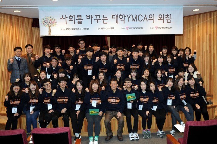 대학YMCA전국연맹 겨울대회 토크콘서트 