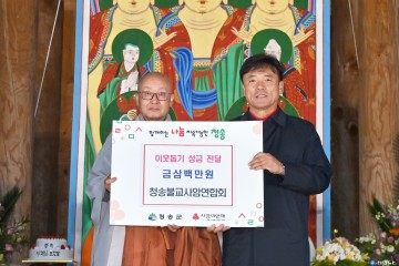 청송불교사암연합회, 부처님 오신 날 봉축 점등식 봉행