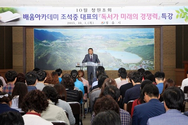정읍시 공직자들, '서로서로 독서(讀書)로' 하나된다!