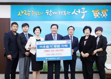 대전 서구, 힐링 아트페스티벌 참여업체 나눔 사랑 실천
