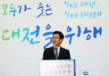 허태정 대전시장 예비후보, 1박2일! 이번엔 대덕이다!