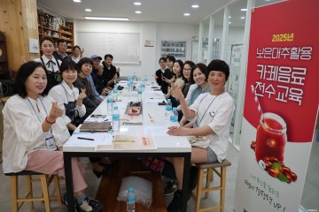 보은군, 대추음료 4종 개발… 지역 카페와 소비 확대 나선다