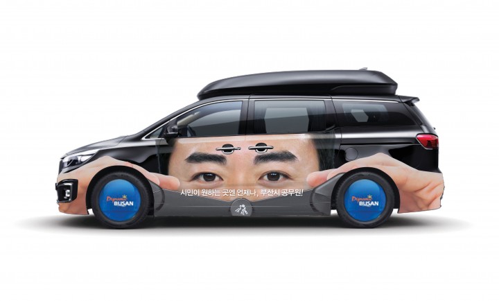 ‘시민이 원하는 곳엔 언제나 부산시 공무원!’