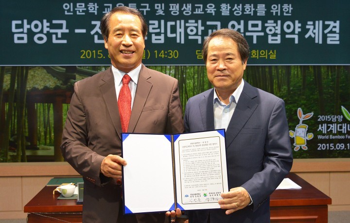 담양군, 전남도립대학교와 업무협약 체결